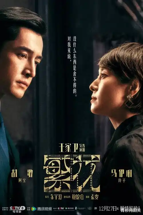 莫离电视剧海报